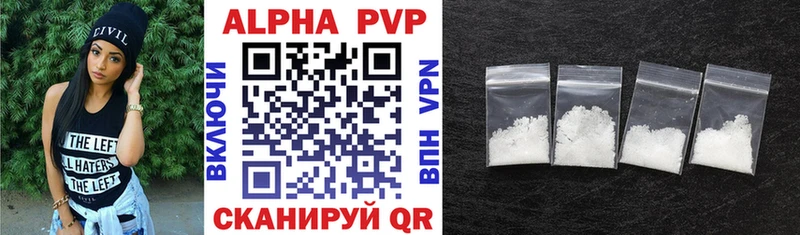 Альфа ПВП VHQ  Хилок 
