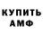 АМФЕТАМИН 98% Oksana Prokopchuk