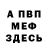 Меф кристаллы KorvinKel