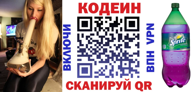Кодеиновый сироп Lean напиток Lean (лин) Хилок