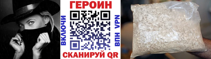 Героин хмурый  Хилок 