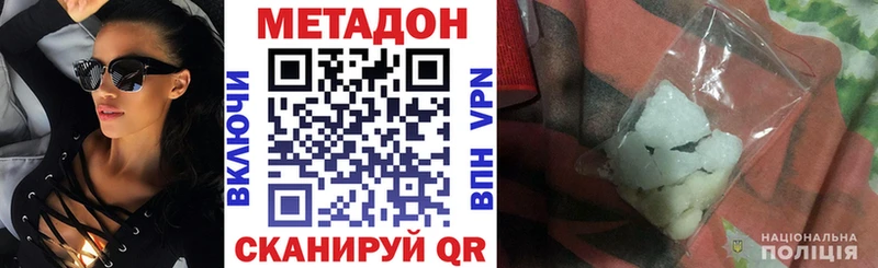 МЕТАДОН methadone  Хилок 